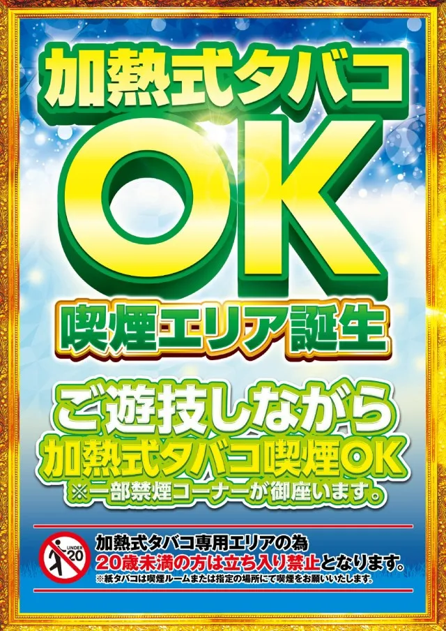 ガイア大曲店の最新情報画像