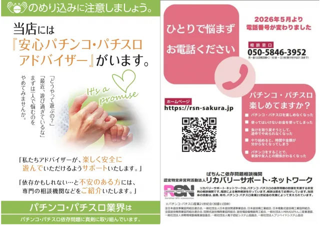 ガイア大曲店の最新情報画像