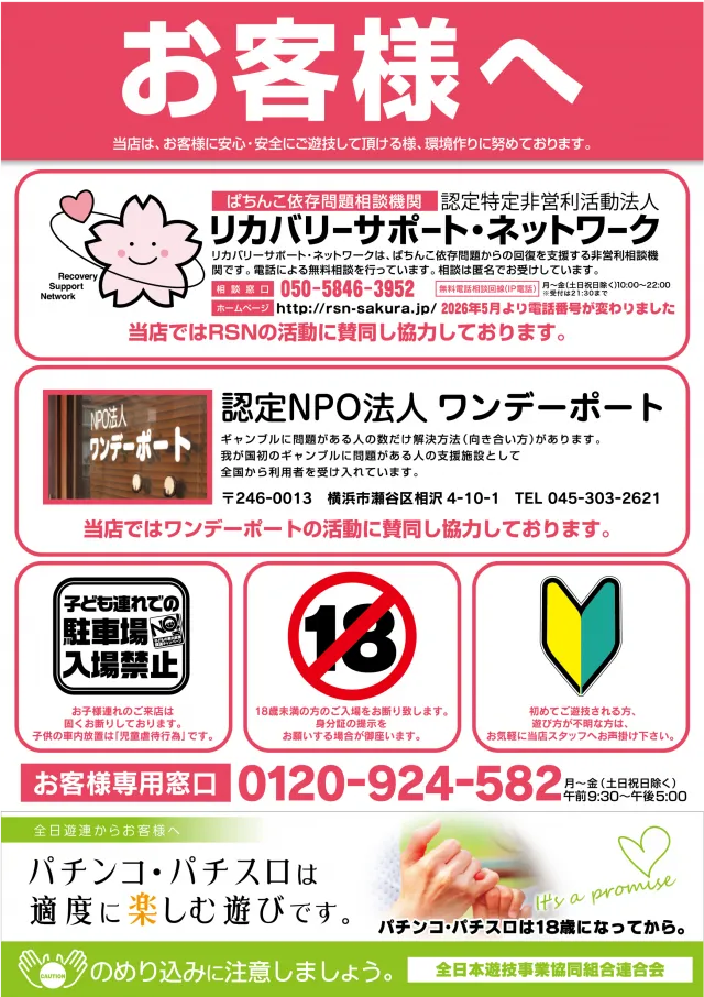 ガイア大曲店の最新情報画像