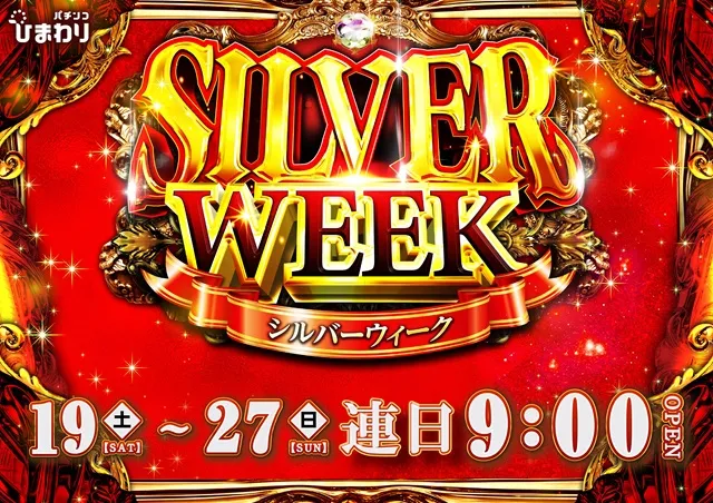 大曲ひまわりの最新情報画像