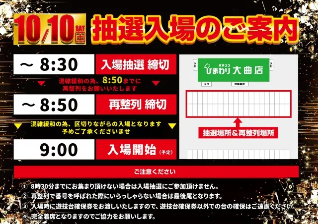 大曲ひまわりの最新情報画像