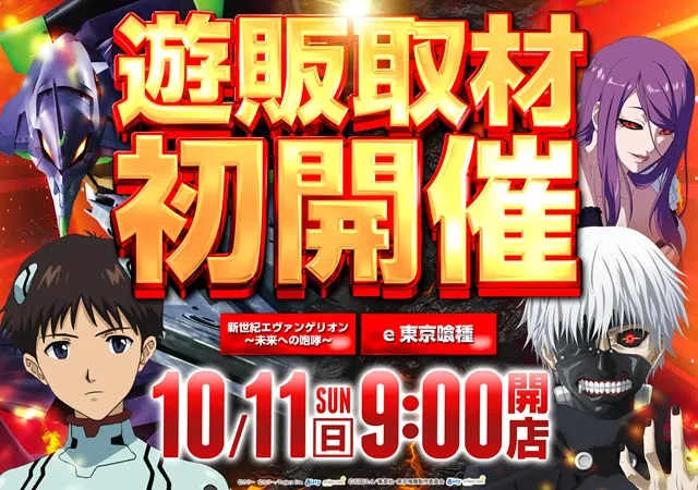 大曲ひまわりの最新情報画像