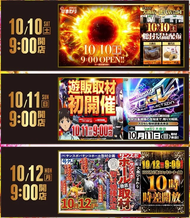 大曲ひまわりの最新情報画像