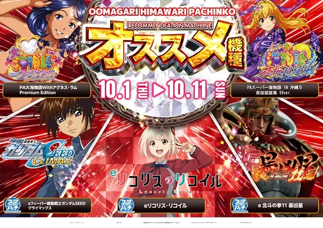 大曲ひまわりの最新情報画像