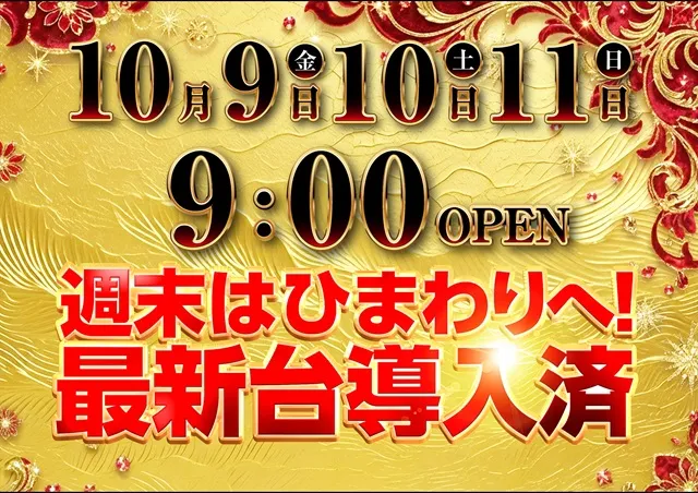 大曲ひまわりの最新情報画像