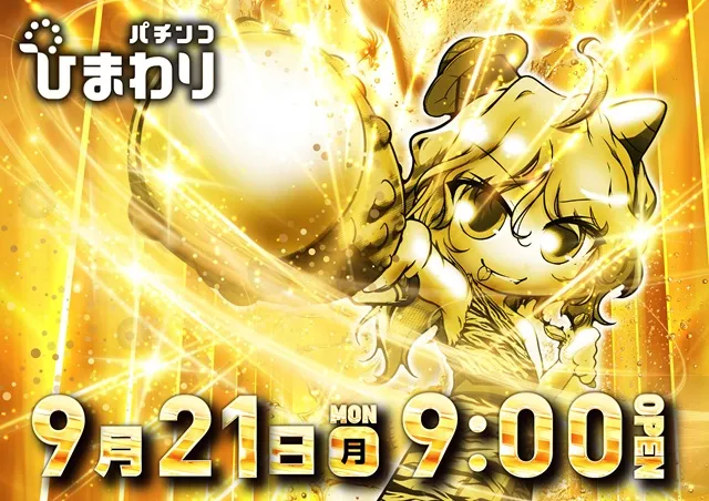大曲ひまわりの最新情報画像