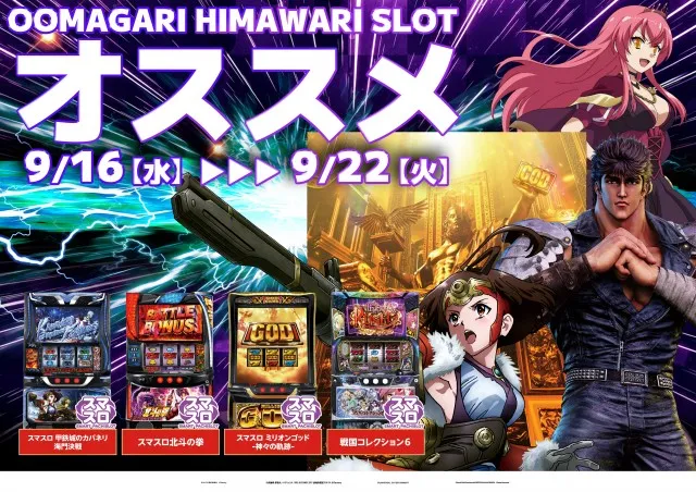 大曲ひまわりの最新情報画像