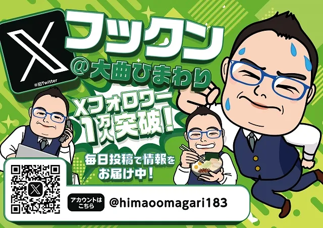 大曲ひまわりの最新情報画像