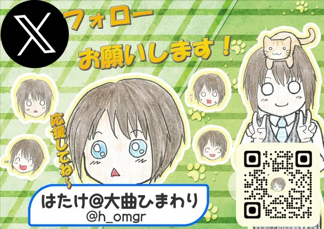 大曲ひまわりの最新情報画像