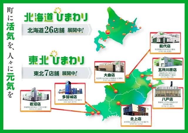 大曲ひまわりの最新情報画像