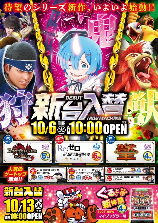 スターダスト亀戸店の最新情報画像