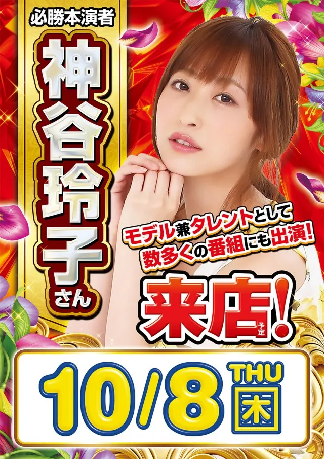 スターダスト亀戸店の最新情報画像