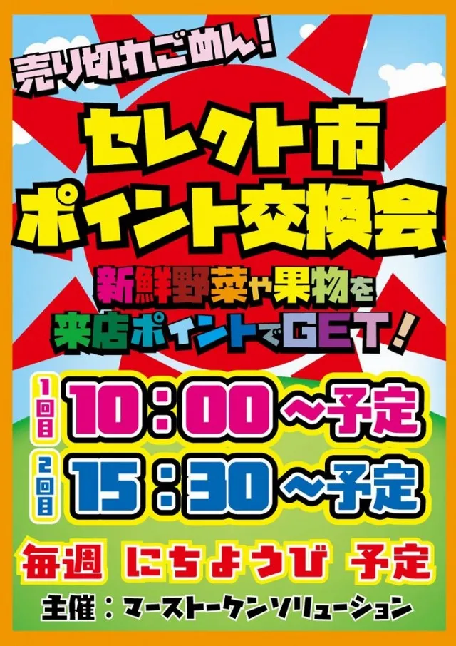 ユニオン　ザ・プライム上堂の最新情報画像