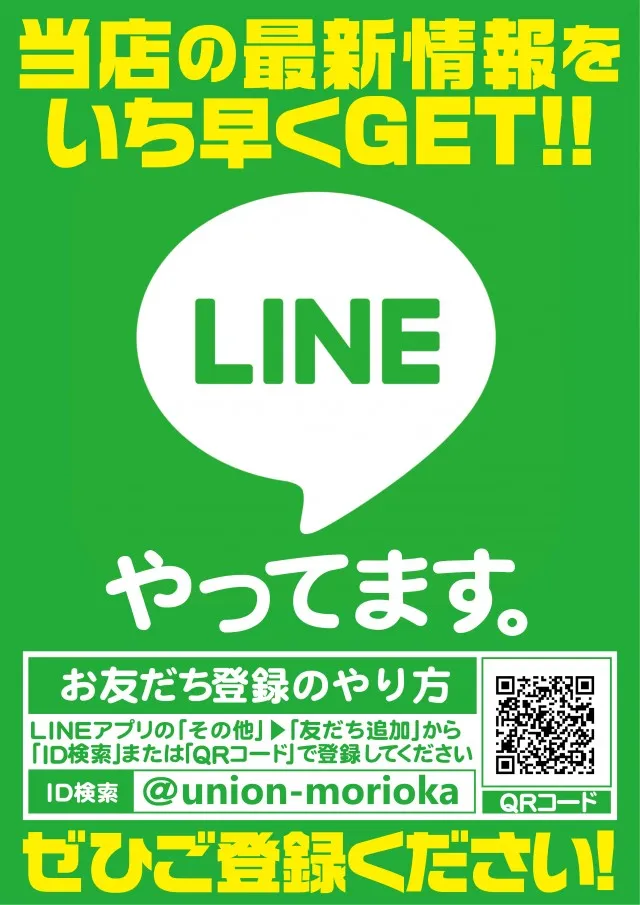 ユニオン　ザ・プライム上堂の最新情報画像