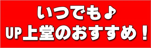 ユニオン ザ・プライム上堂の最新情報画像