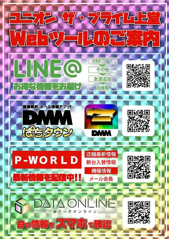 ユニオン　ザ・プライム上堂の最新情報画像