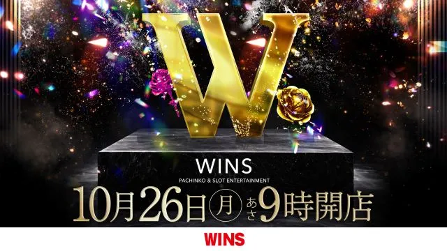 WINS本宮の最新情報画像