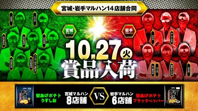 WINS本宮の最新情報画像