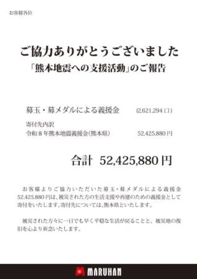 WINS本宮の最新情報画像