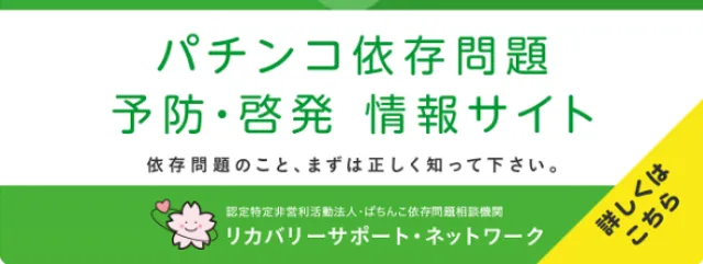 WINS本宮の最新情報画像