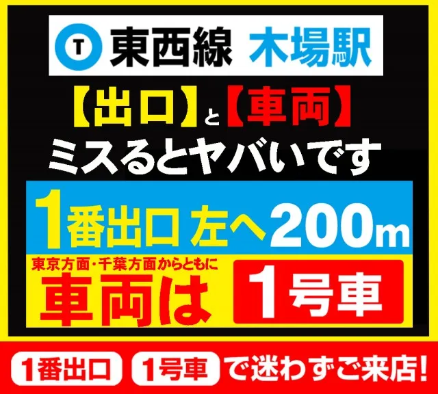 BIGディッパー木場店の最新情報画像