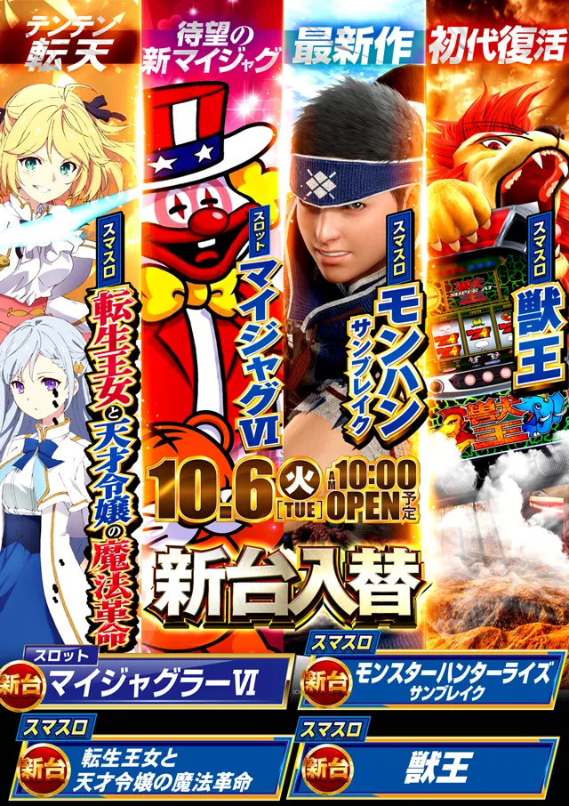 BIGディッパー木場店の最新情報画像