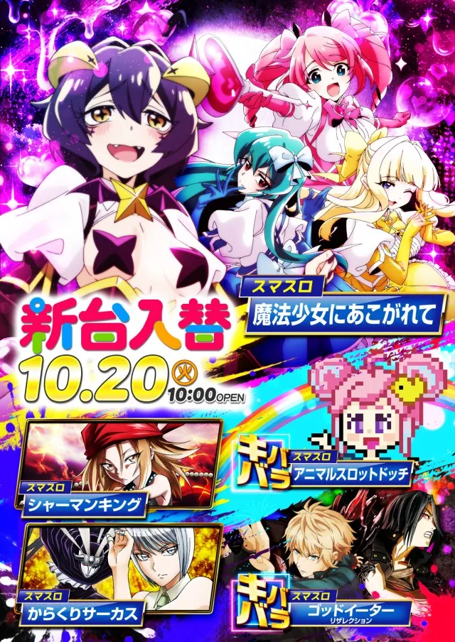 BIGディッパー木場店の最新情報画像