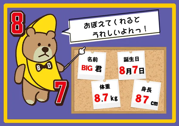 BIGディッパー木場店の最新情報画像