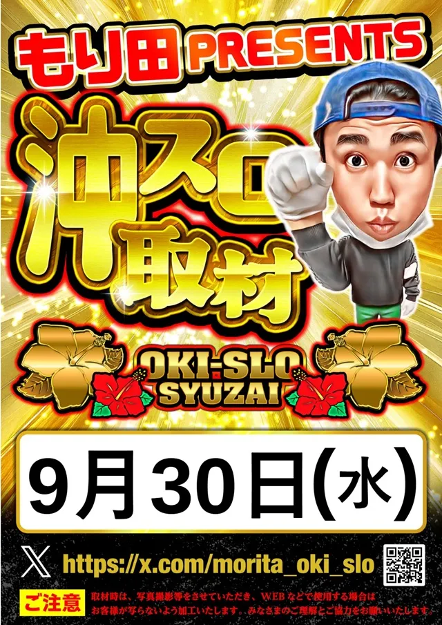 将軍盛岡店の最新情報画像