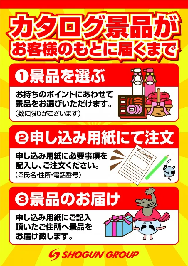 将軍盛岡店の最新情報画像
