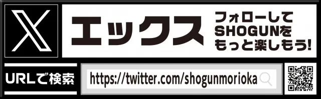将軍盛岡店の最新情報画像
