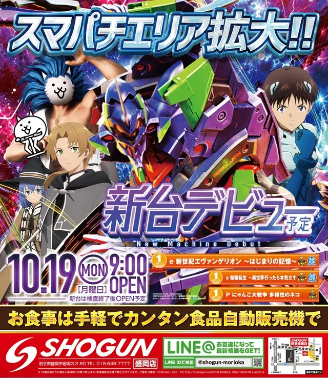 将軍盛岡店の最新情報画像