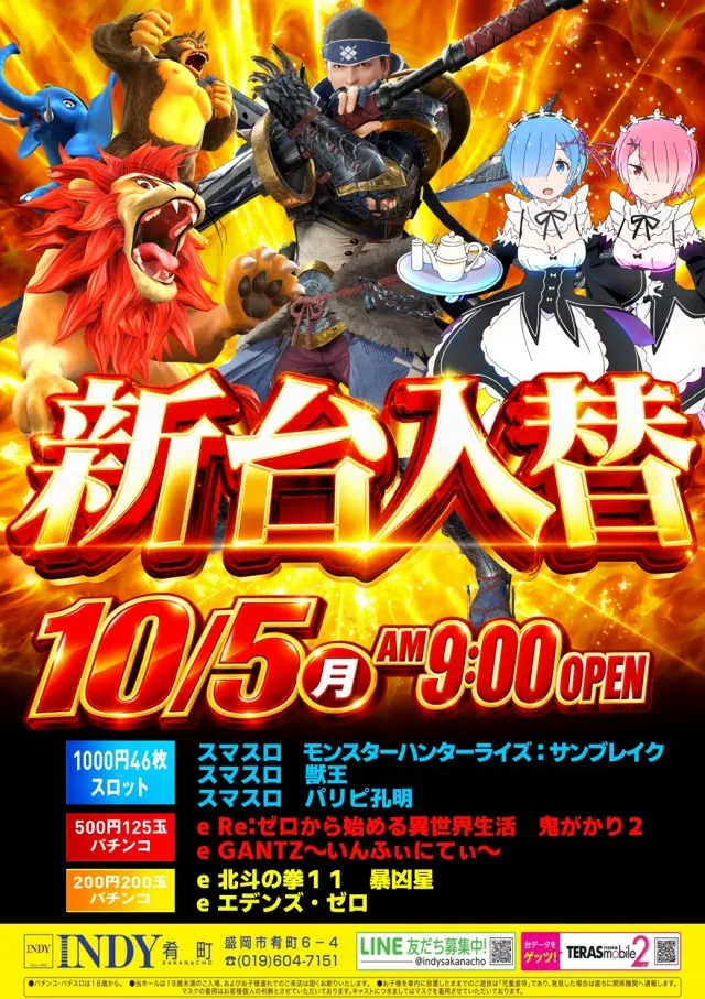 INDY肴町の最新情報画像