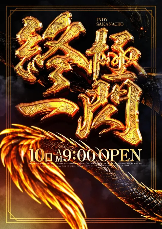 INDY肴町の最新情報画像