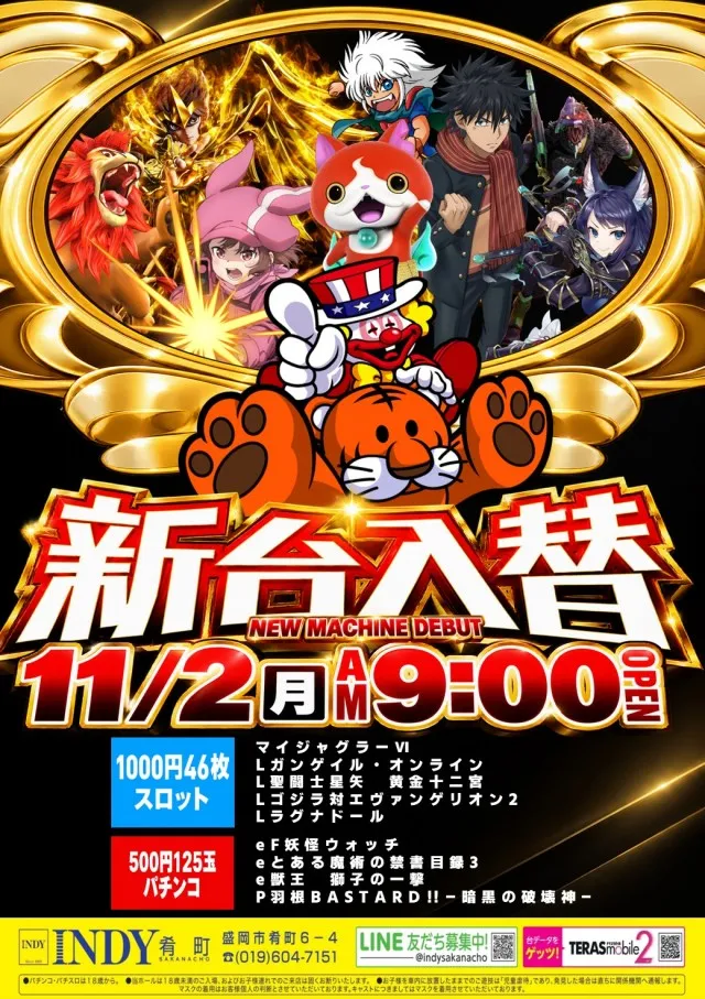 INDY肴町の最新情報画像