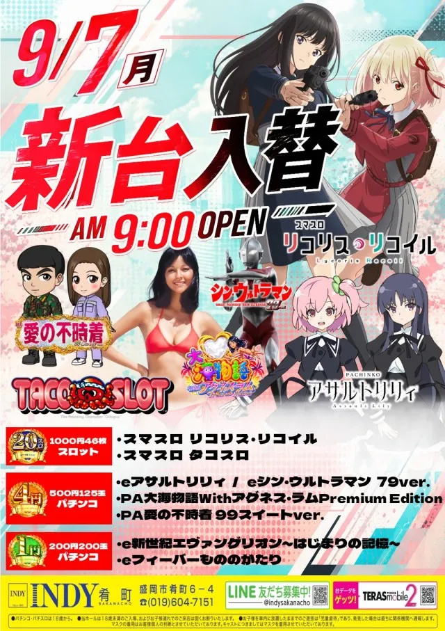 INDY肴町の最新情報画像