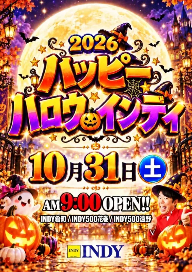 INDY肴町の最新情報画像