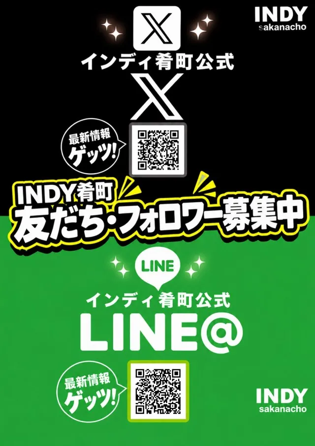 INDY肴町の最新情報画像
