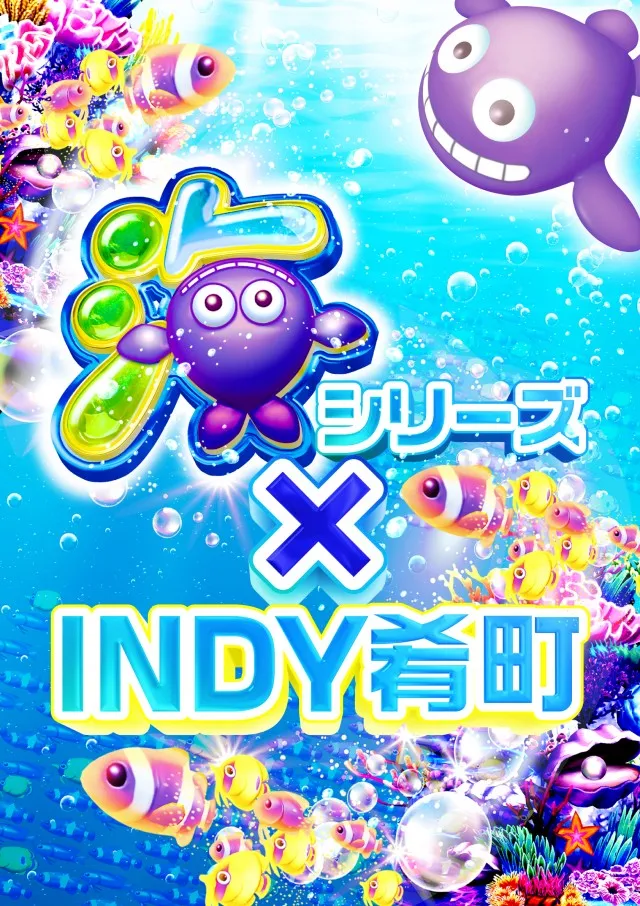 INDY肴町の最新情報画像
