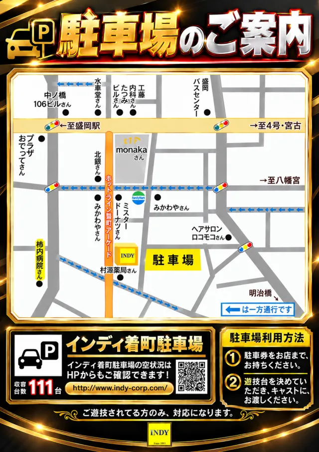 INDY肴町の最新情報画像