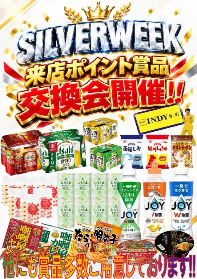 INDY肴町の最新情報画像