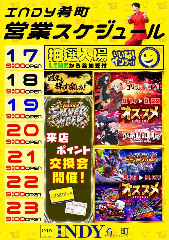 INDY肴町の最新情報画像