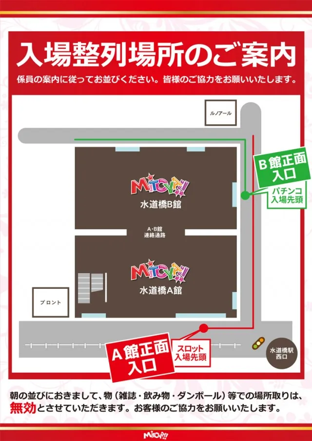 みとや水道橋の最新情報画像
