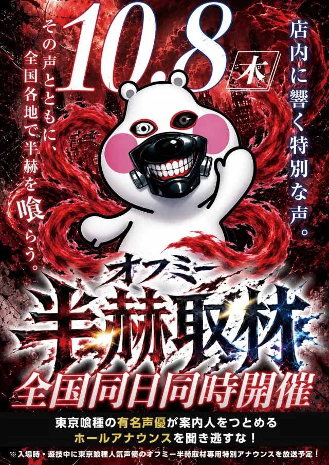 カネマン津志田の最新情報画像