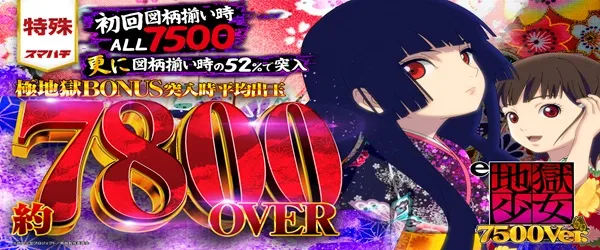 ジャムフレンド盛岡南の最新情報画像