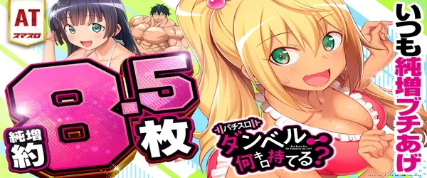 ジャムフレンド盛岡南の最新情報画像