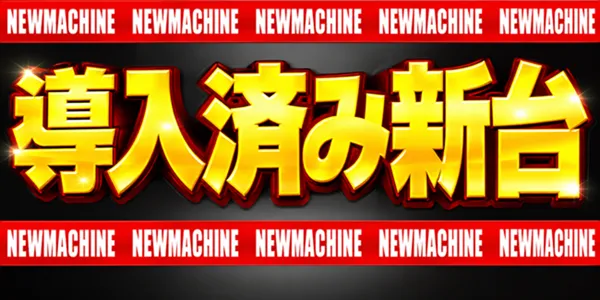 ジャムフレンド盛岡南の最新情報画像