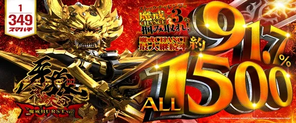 ジャムフレンド盛岡南の最新情報画像