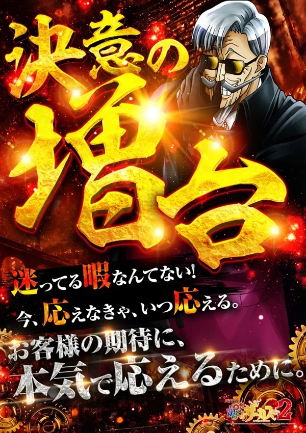 ジャムフレンド盛岡南の最新情報画像