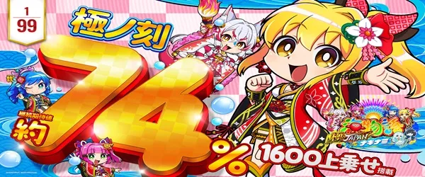 ジャムフレンド盛岡南の最新情報画像